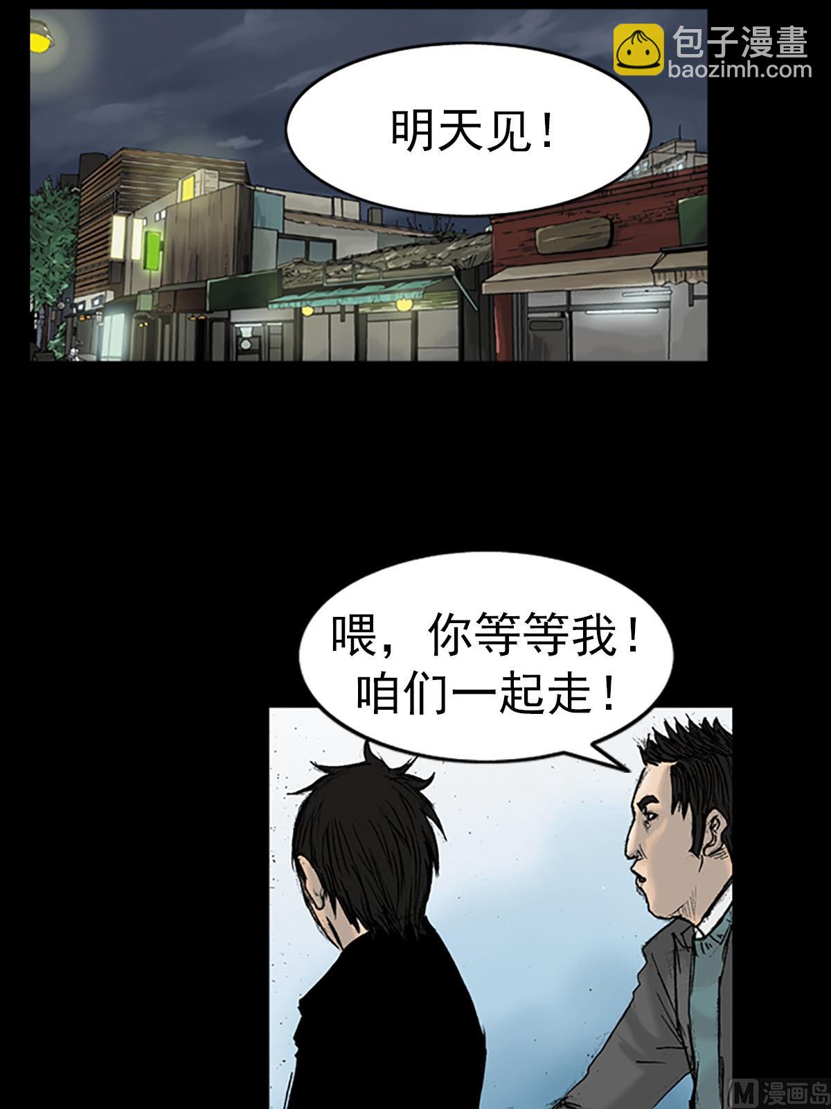 《胜券在握》第15话上 第8页