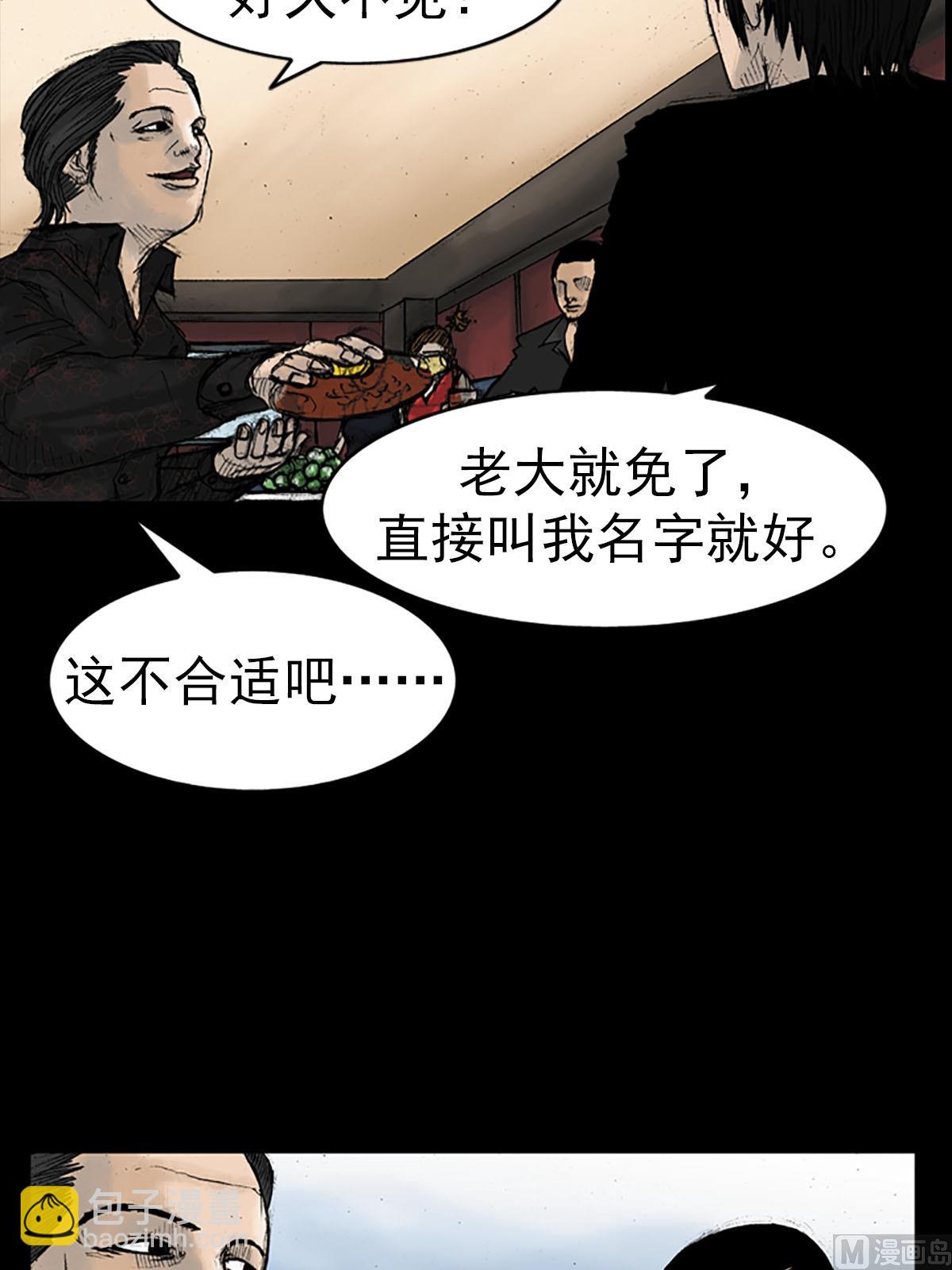 《胜券在握》第14话下 第11页