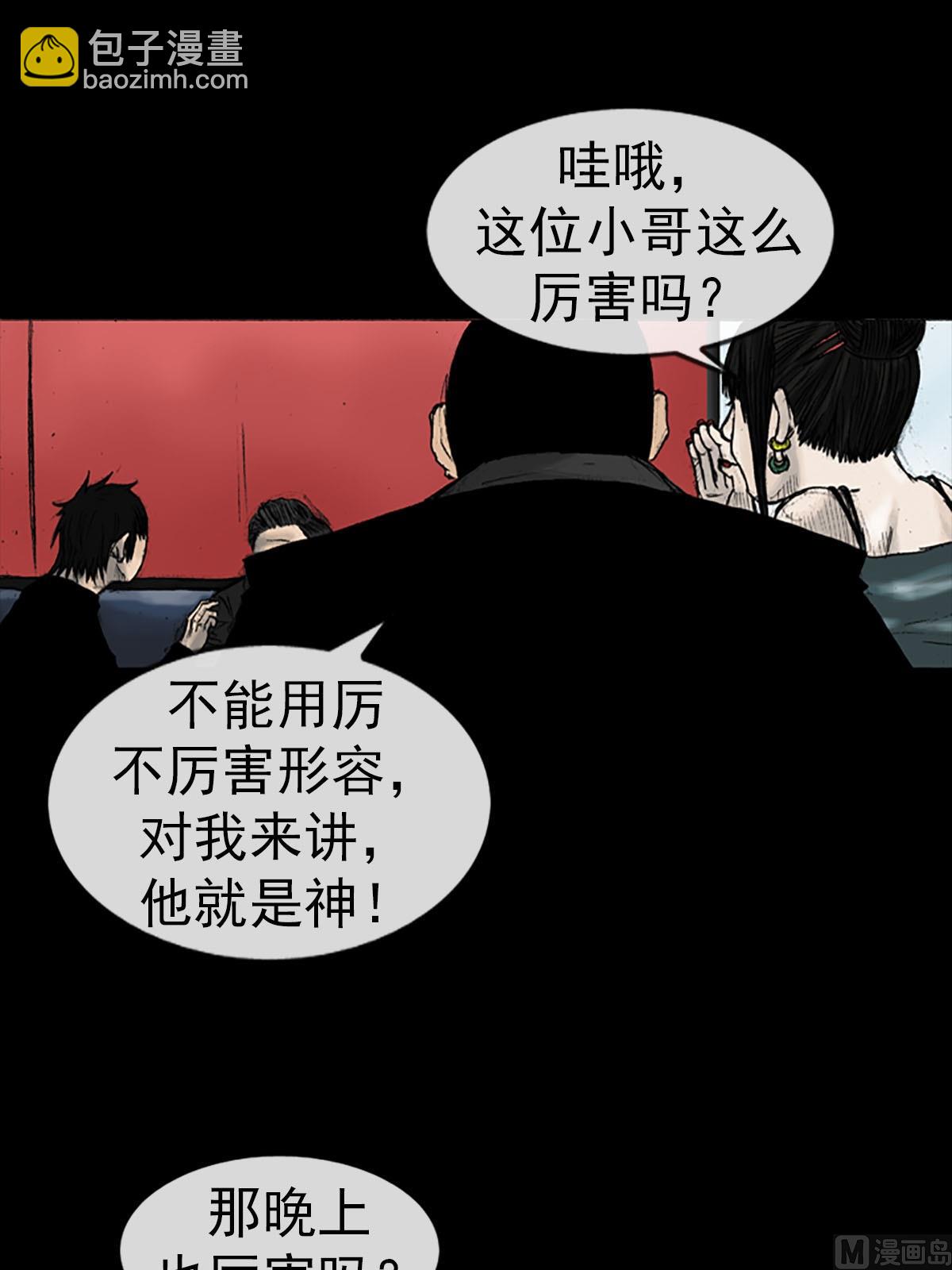 《胜券在握》第14话下 第14页