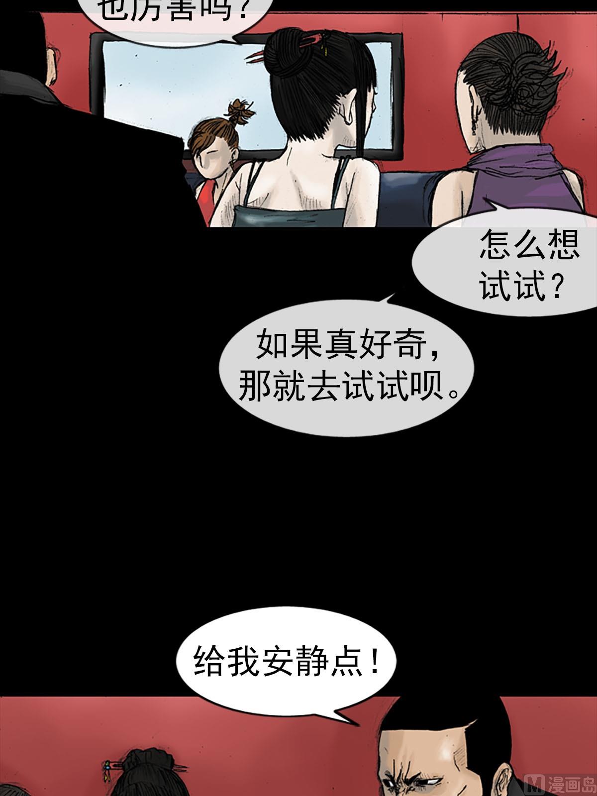 《胜券在握》第14话下 第15页