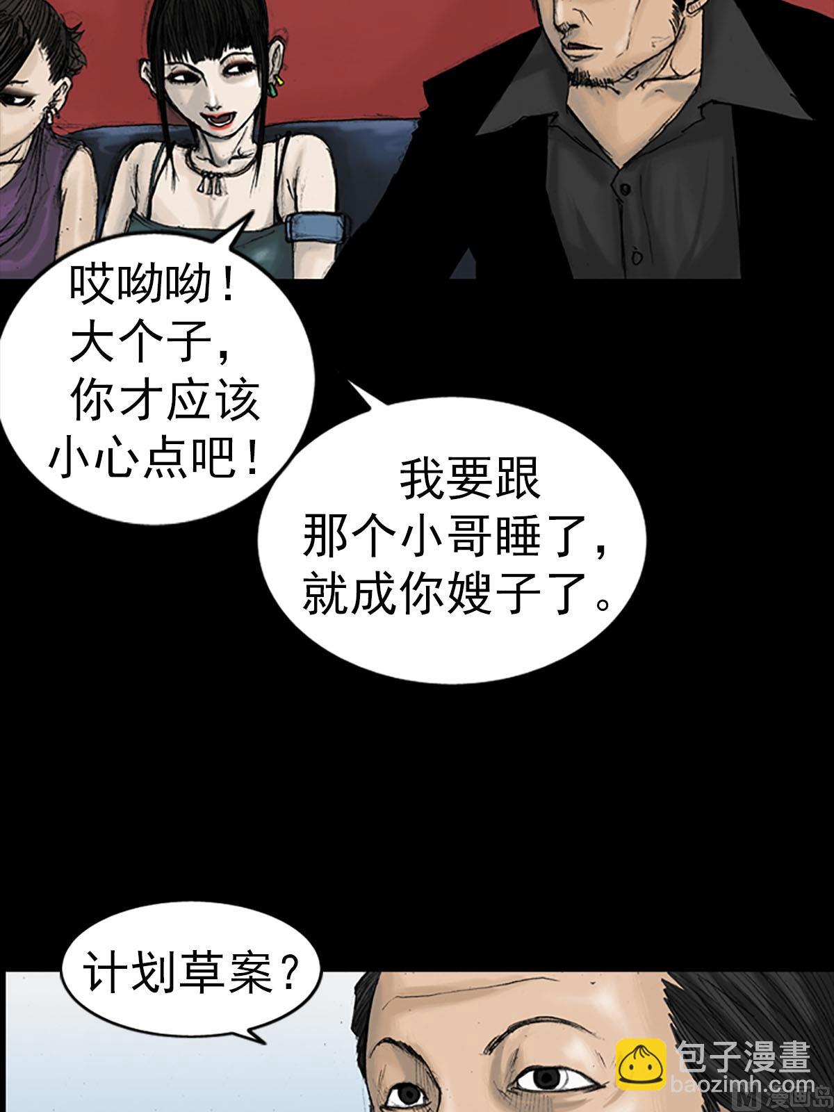 《胜券在握》第14话下 第16页