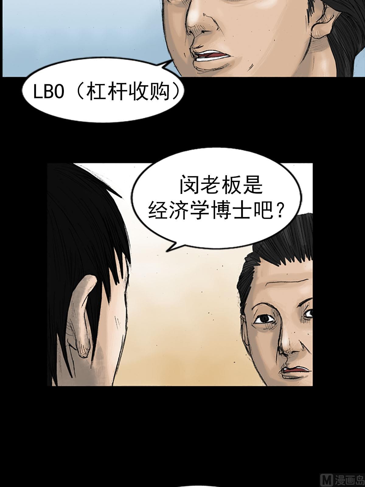《胜券在握》第14话下 第17页