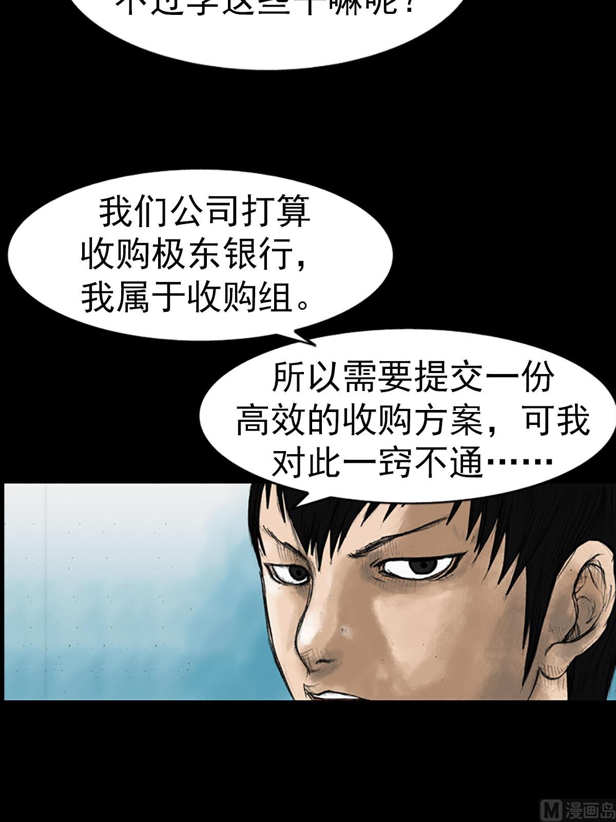 《胜券在握》第14话下 第19页