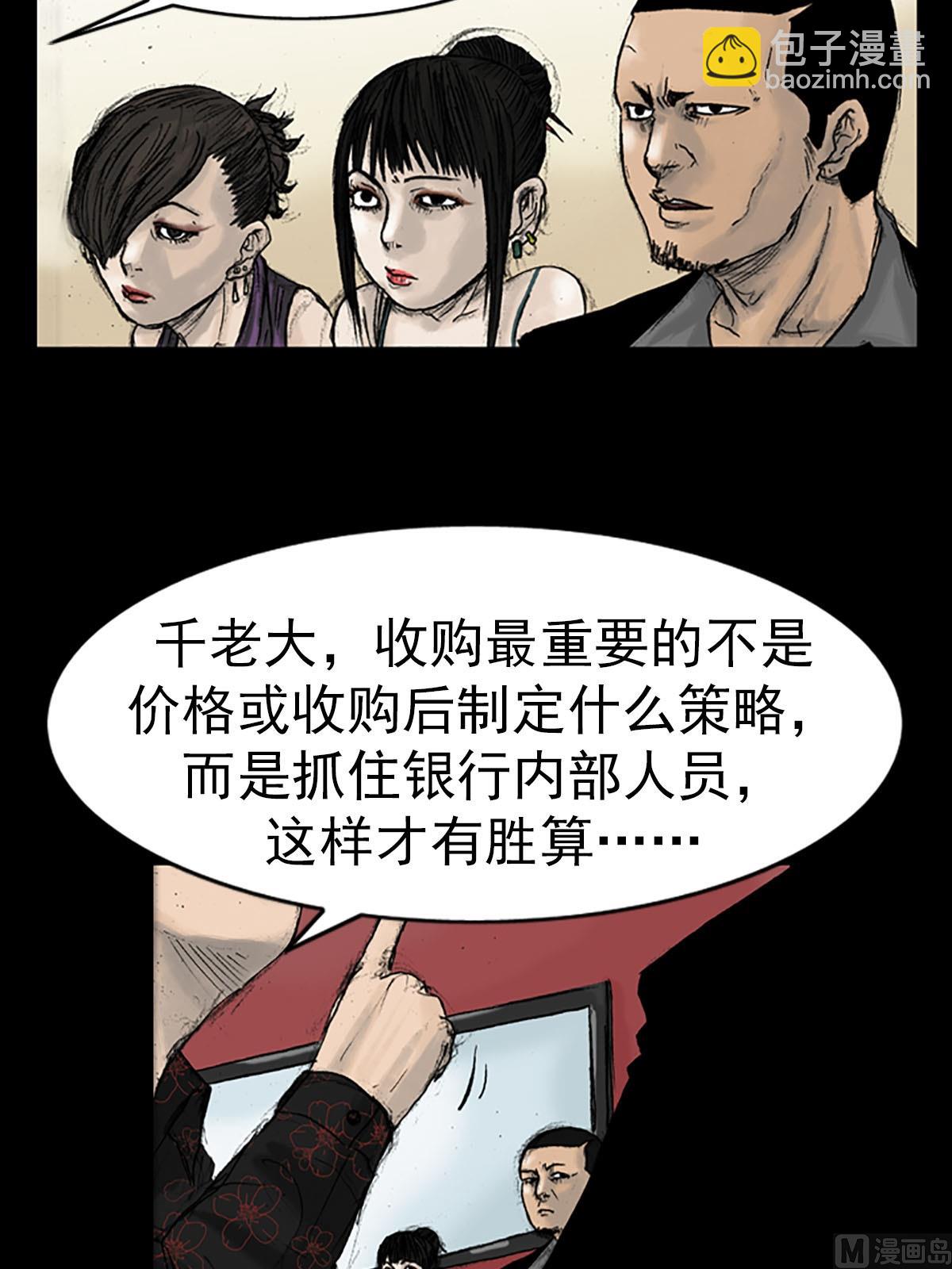 《胜券在握》第14话下 第21页