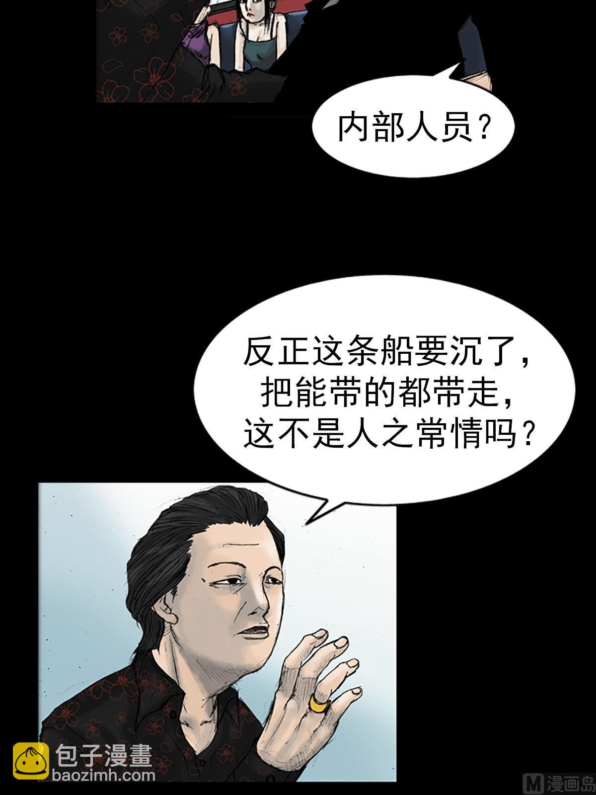 《胜券在握》第14话下 第22页