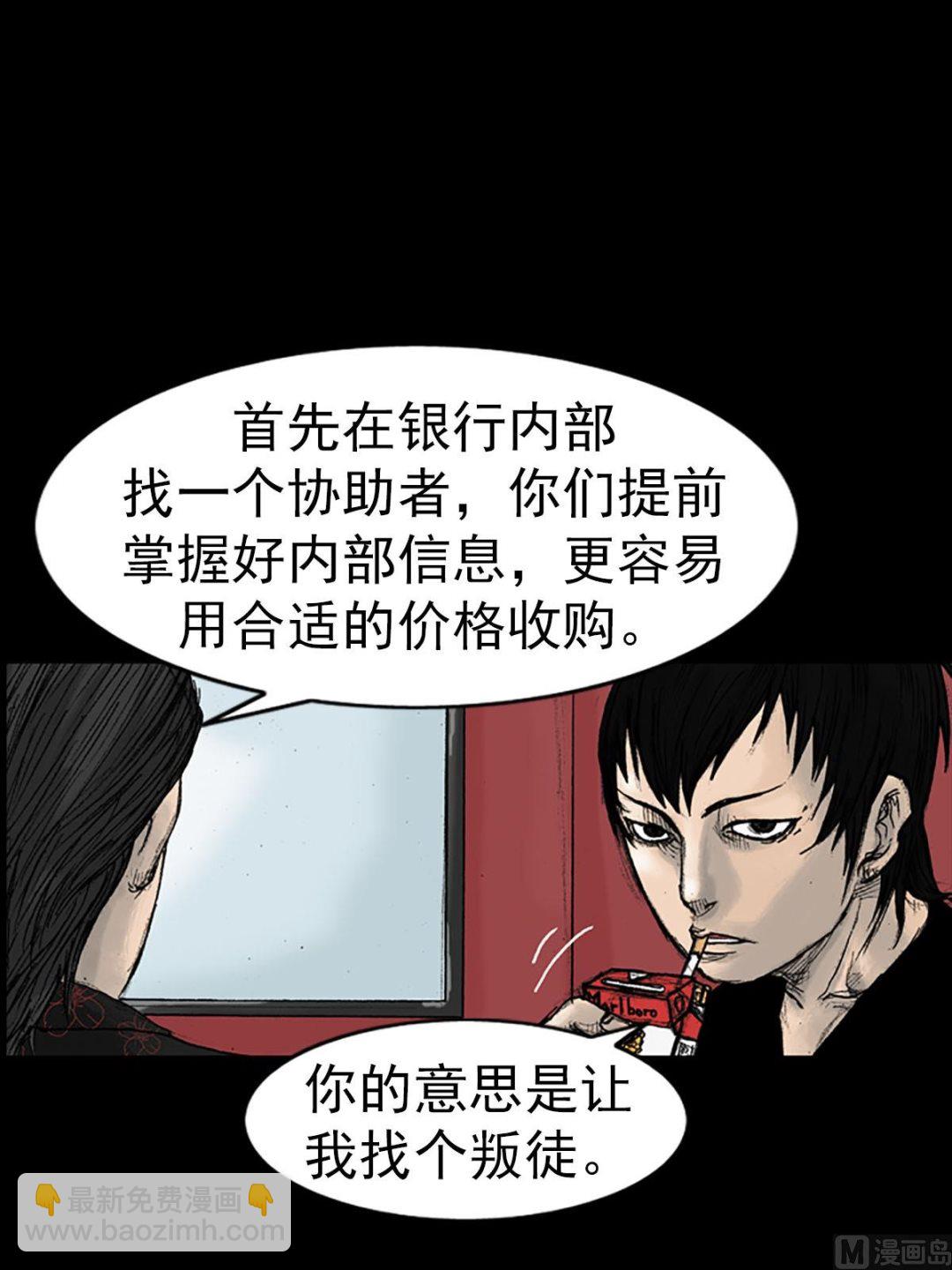 《胜券在握》第14话下 第23页