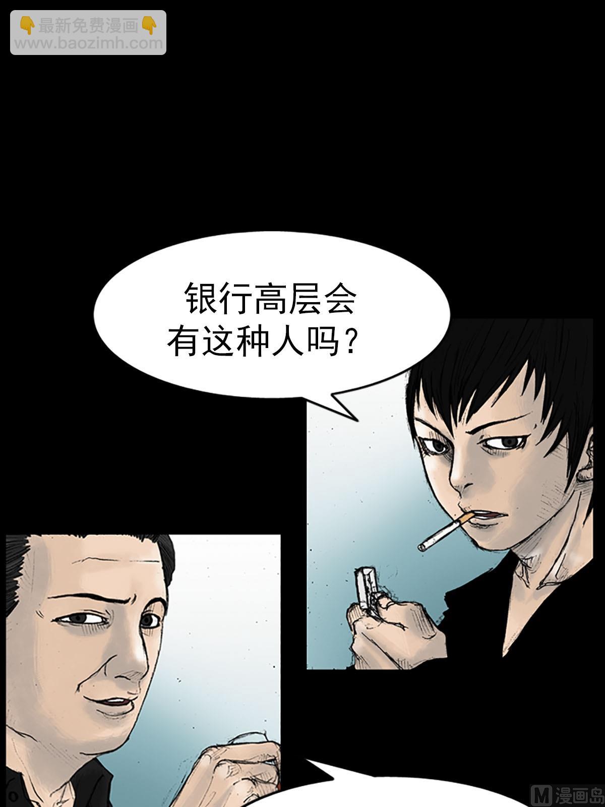 《胜券在握》第14话下 第24页