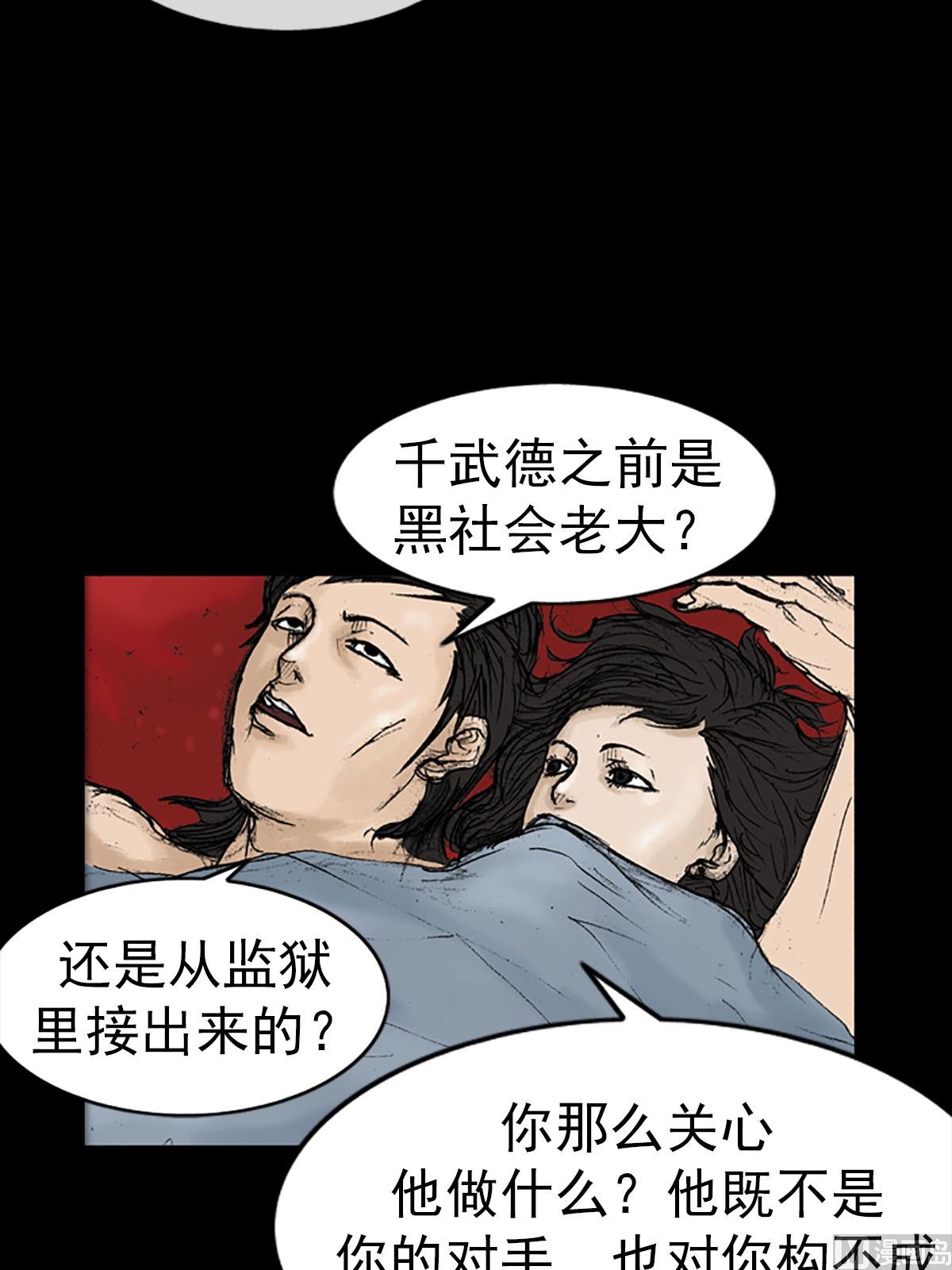 《胜券在握》第14话下 第28页