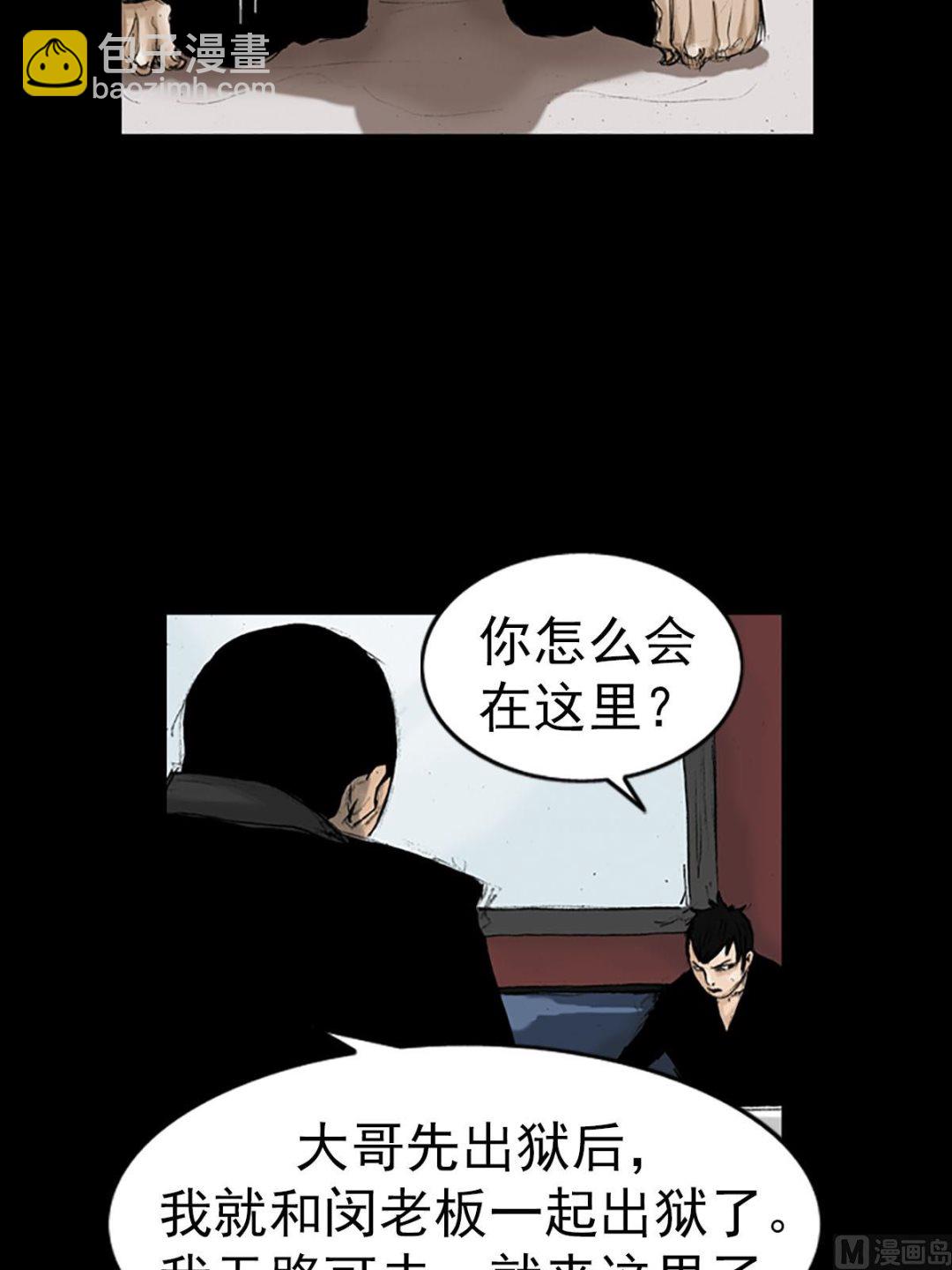 《胜券在握》第14话下 第2页