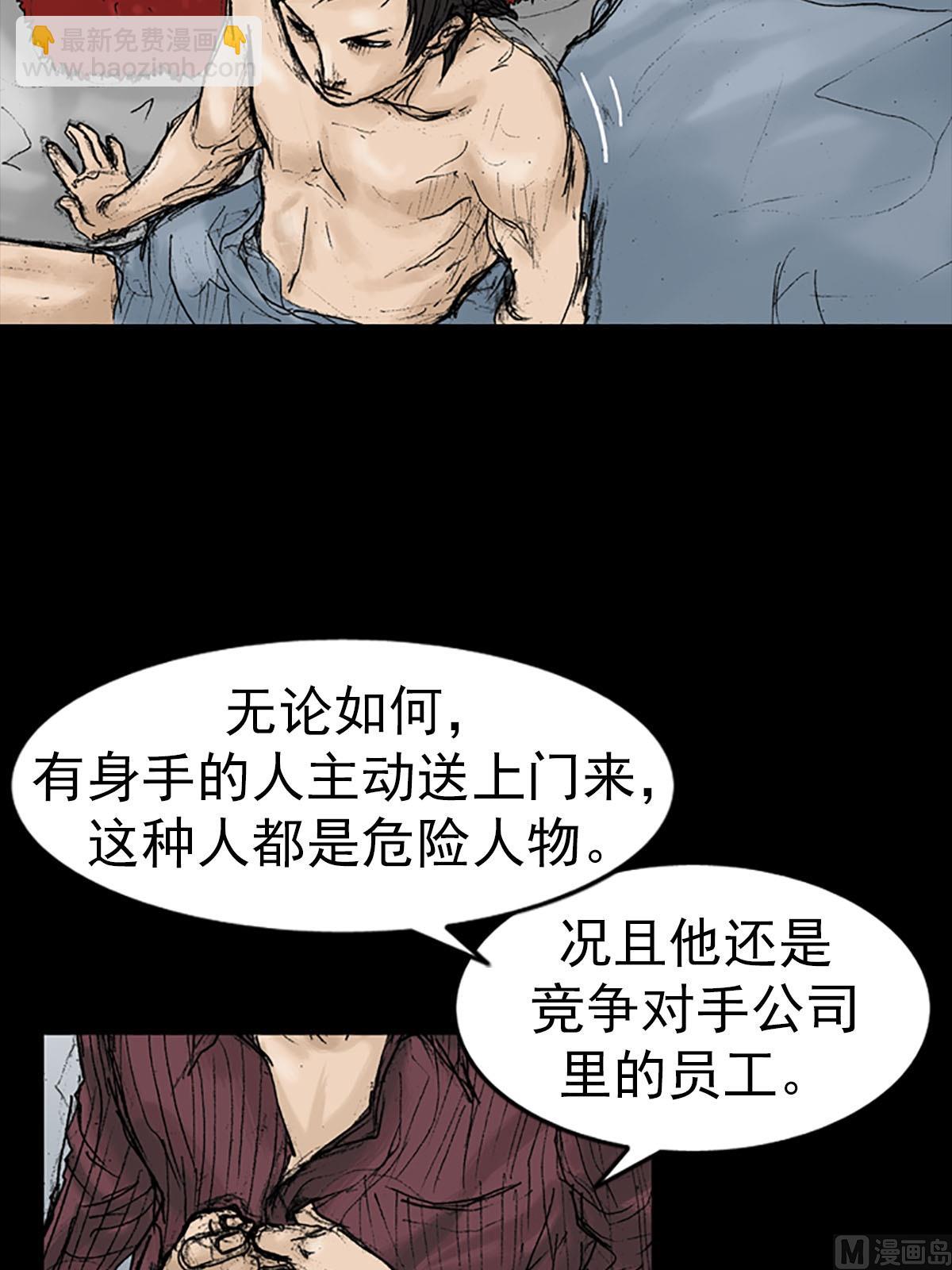 《胜券在握》第14话下 第31页