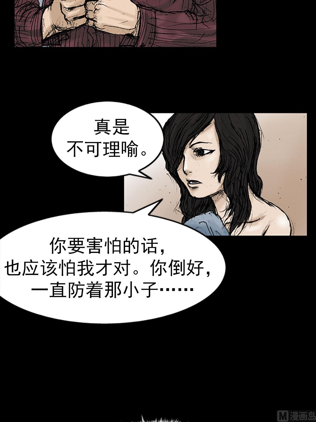 《胜券在握》第14话下 第32页