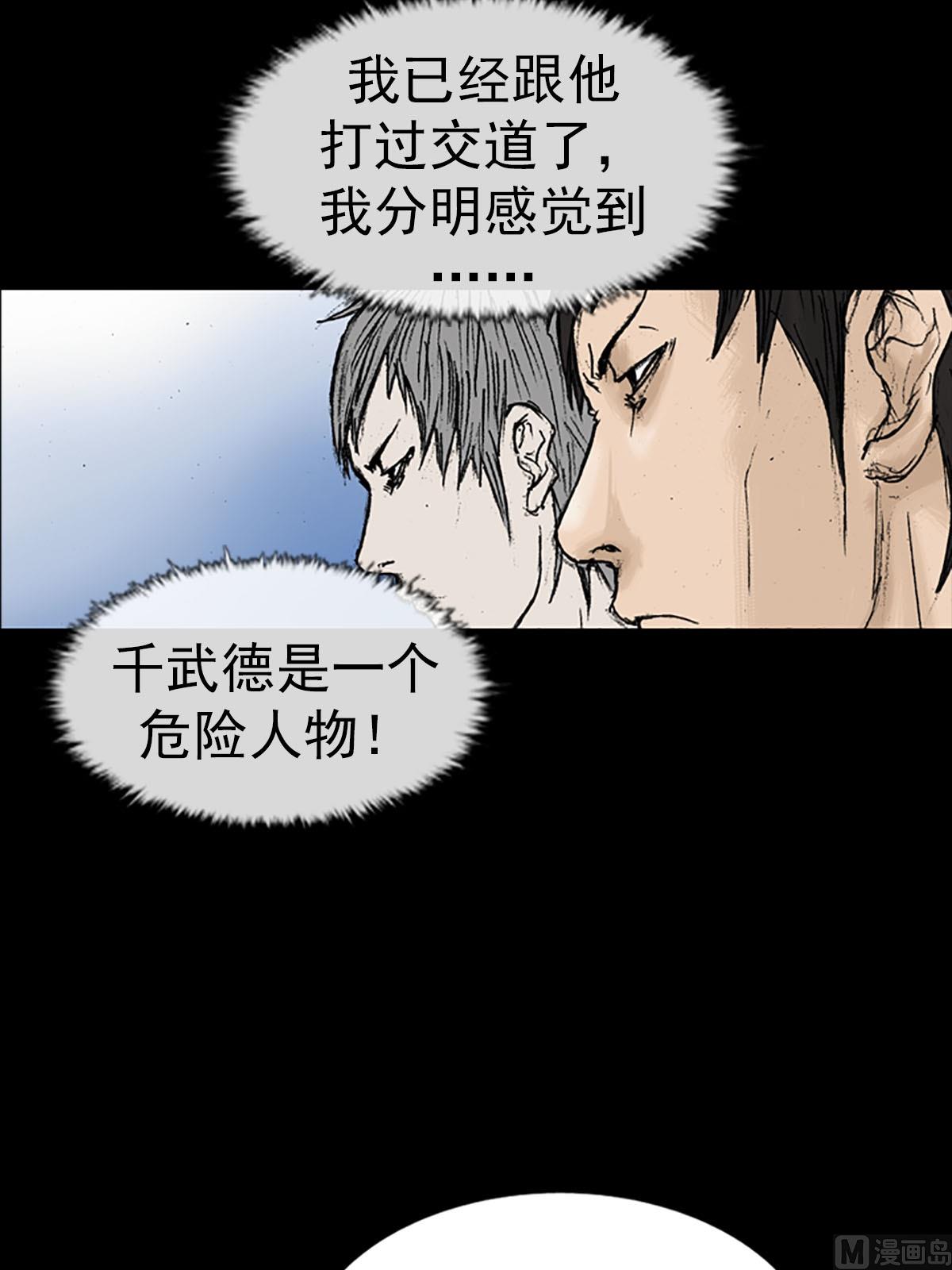 《胜券在握》第14话下 第33页
