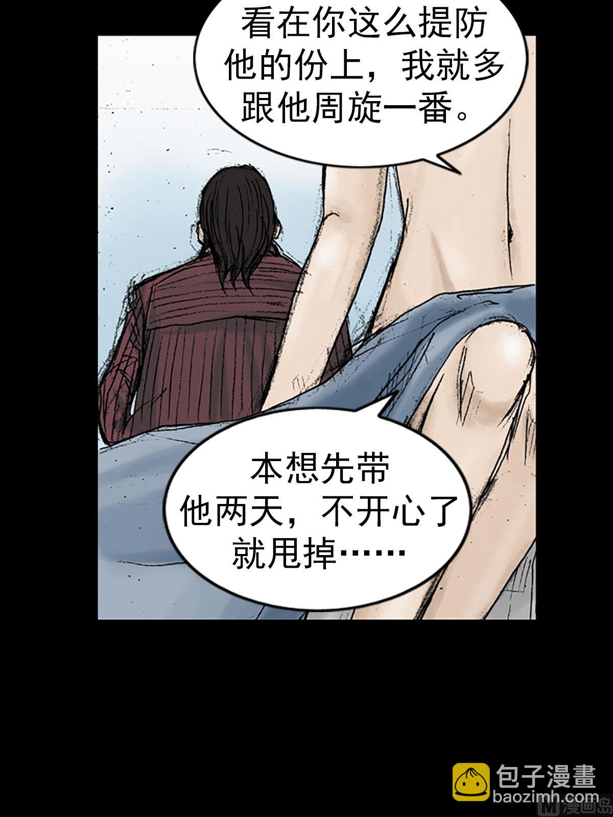《胜券在握》第14话下 第34页