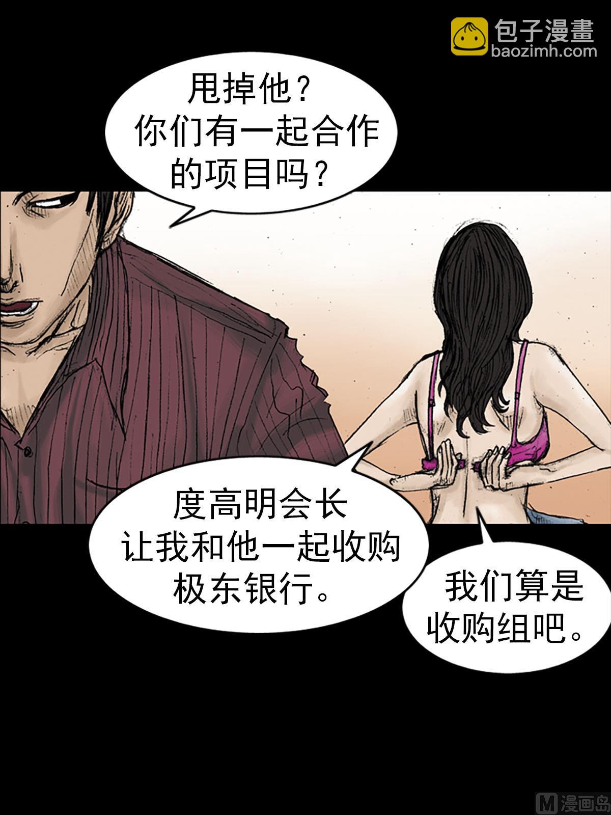 《胜券在握》第14话下 第35页