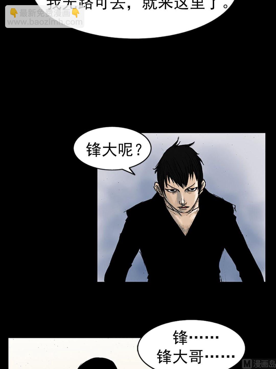 《胜券在握》第14话下 第3页