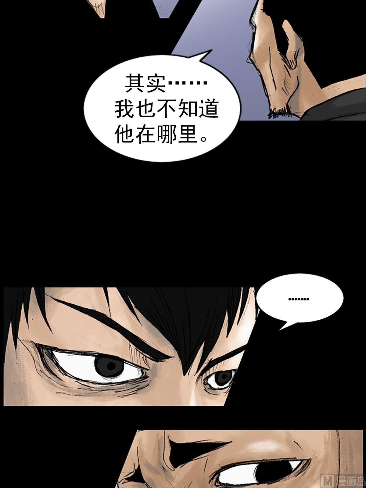 《胜券在握》第14话下 第5页