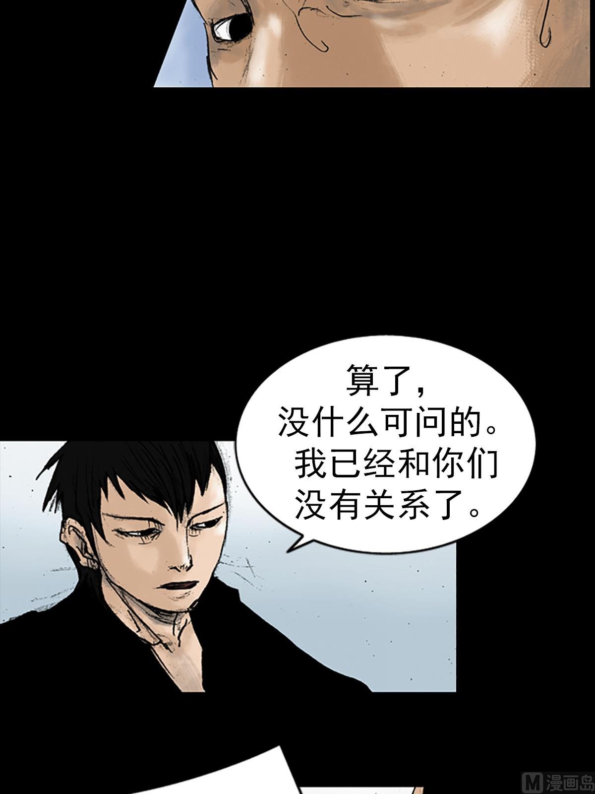 《胜券在握》第14话下 第6页