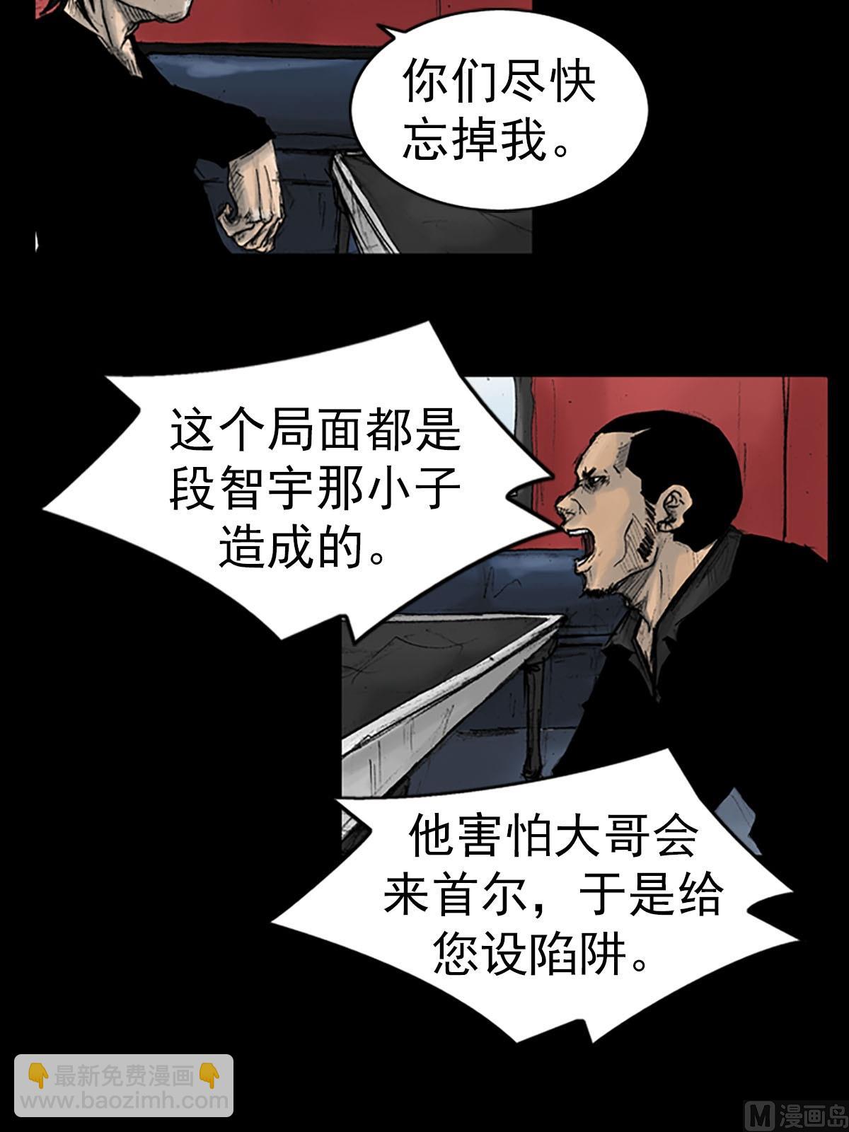 《胜券在握》第14话下 第8页