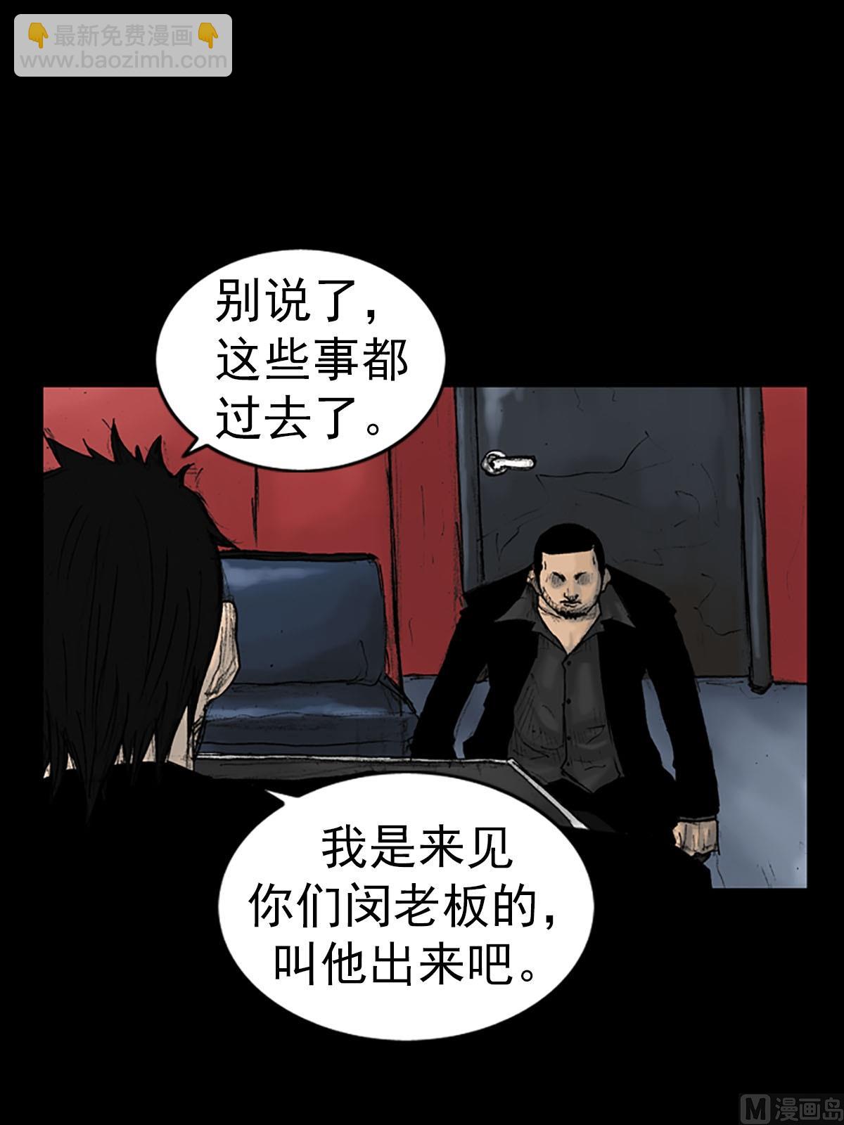 《胜券在握》第14话下 第9页