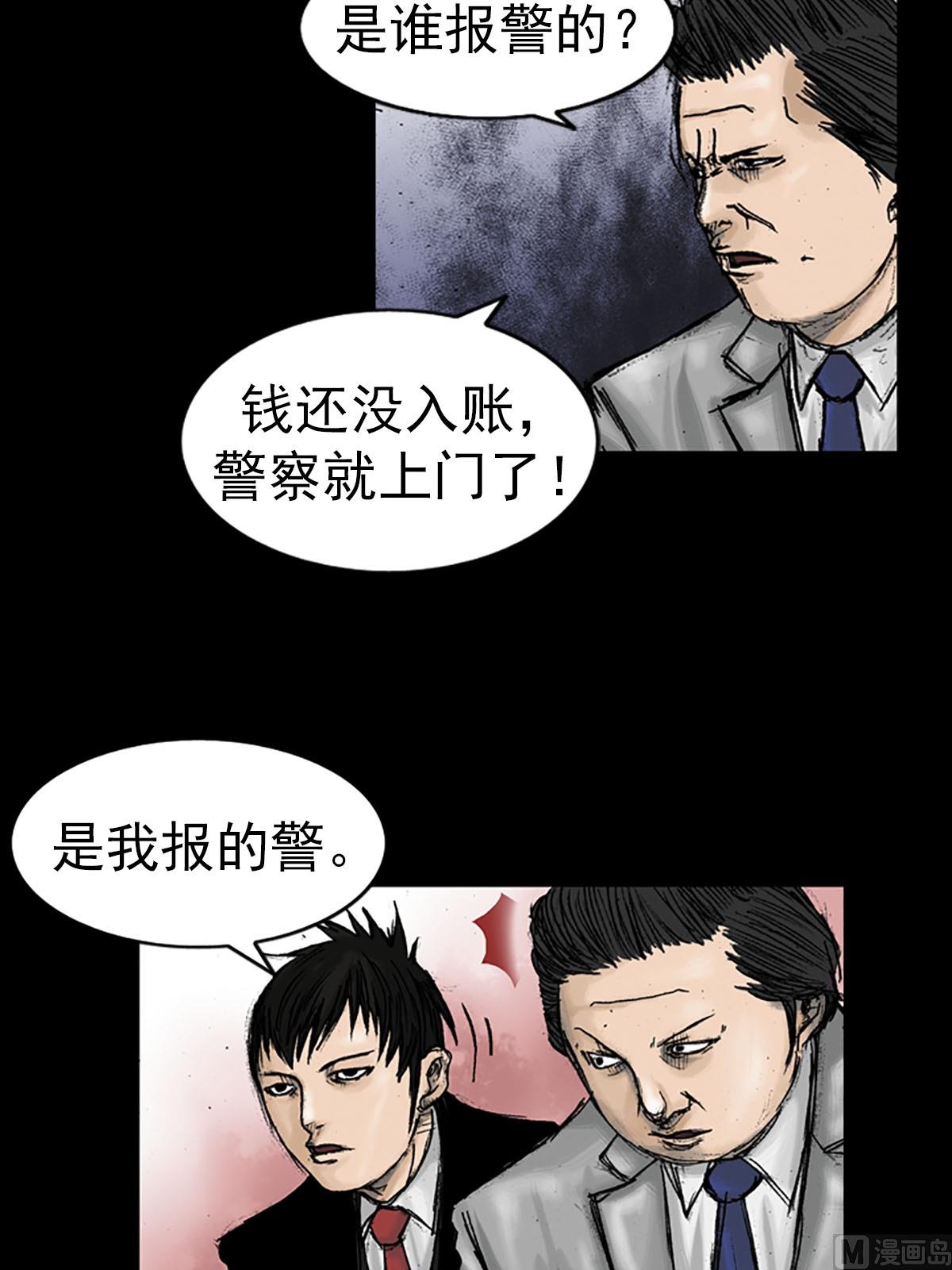 《胜券在握》第15话下 第14页