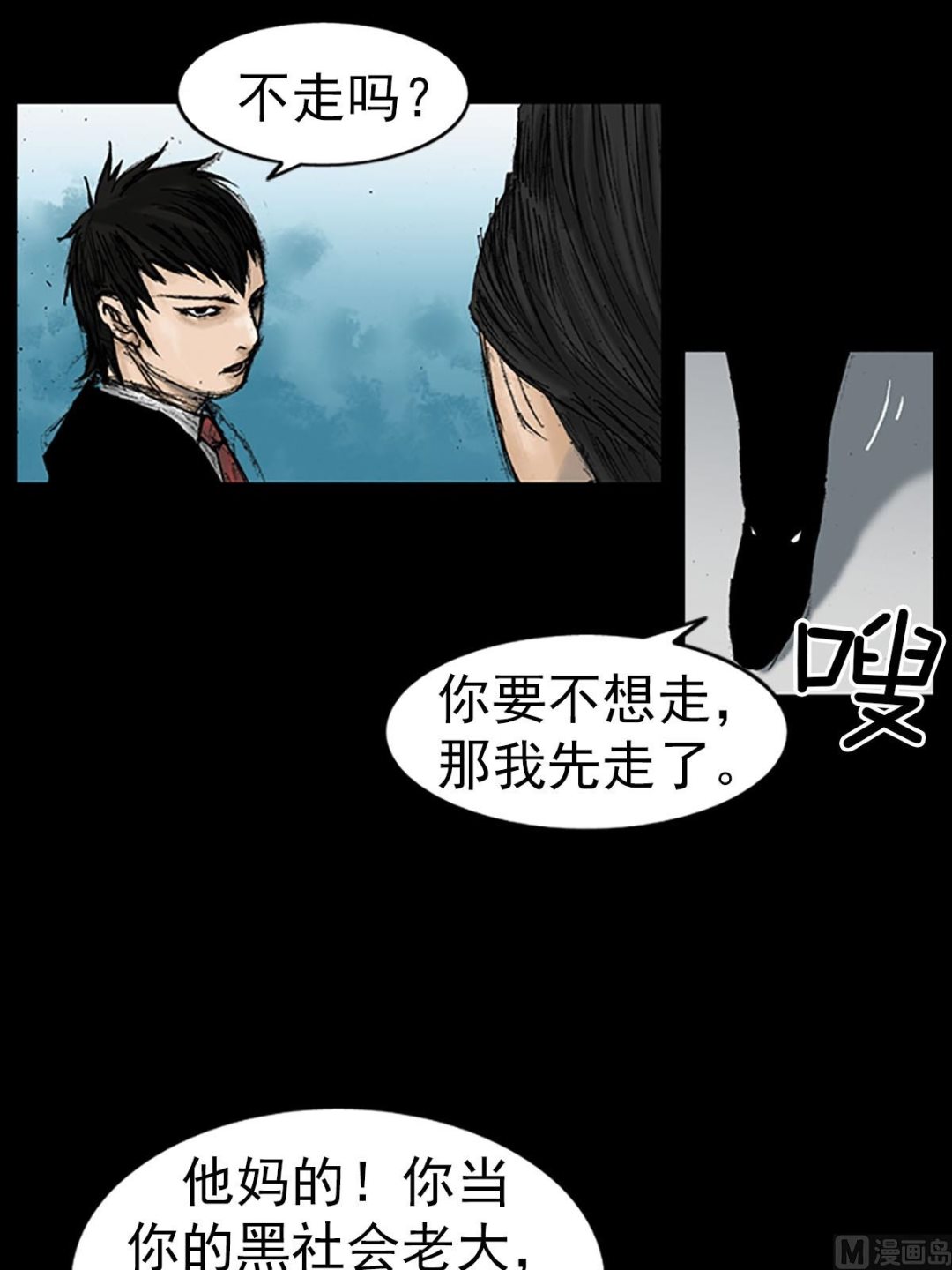 《胜券在握》第15话下 第18页
