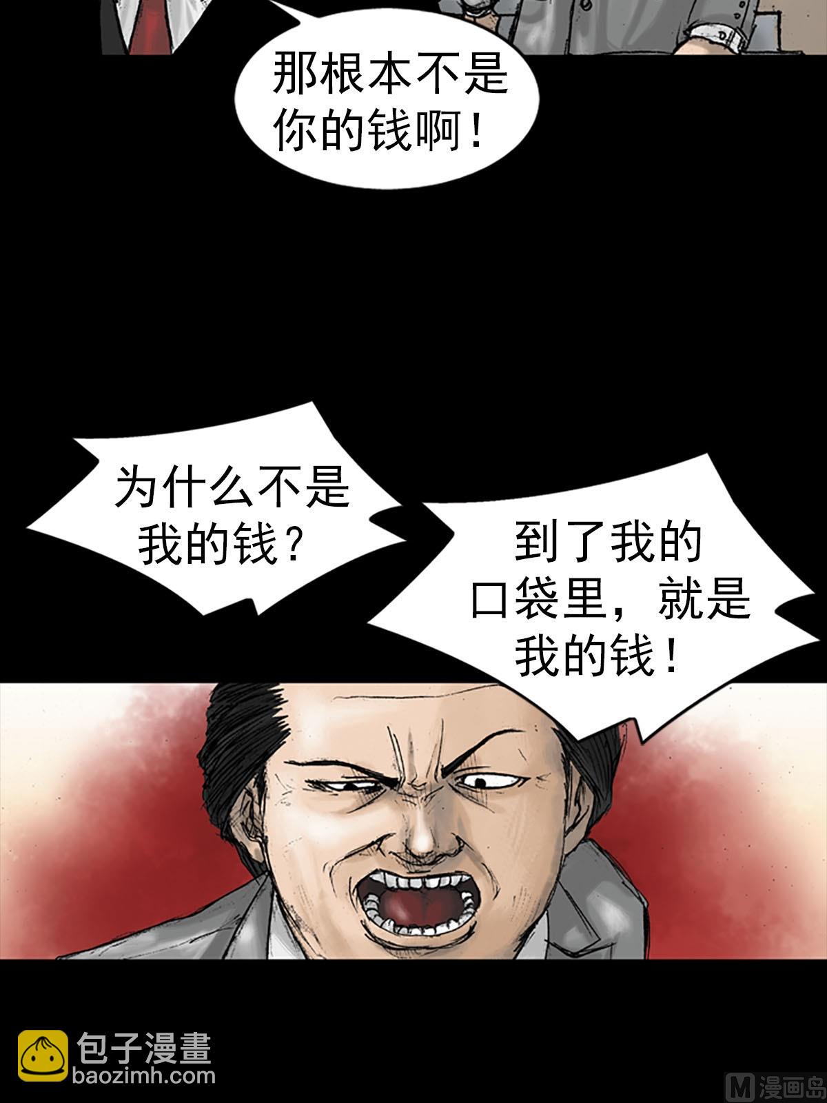 《胜券在握》第15话下 第24页