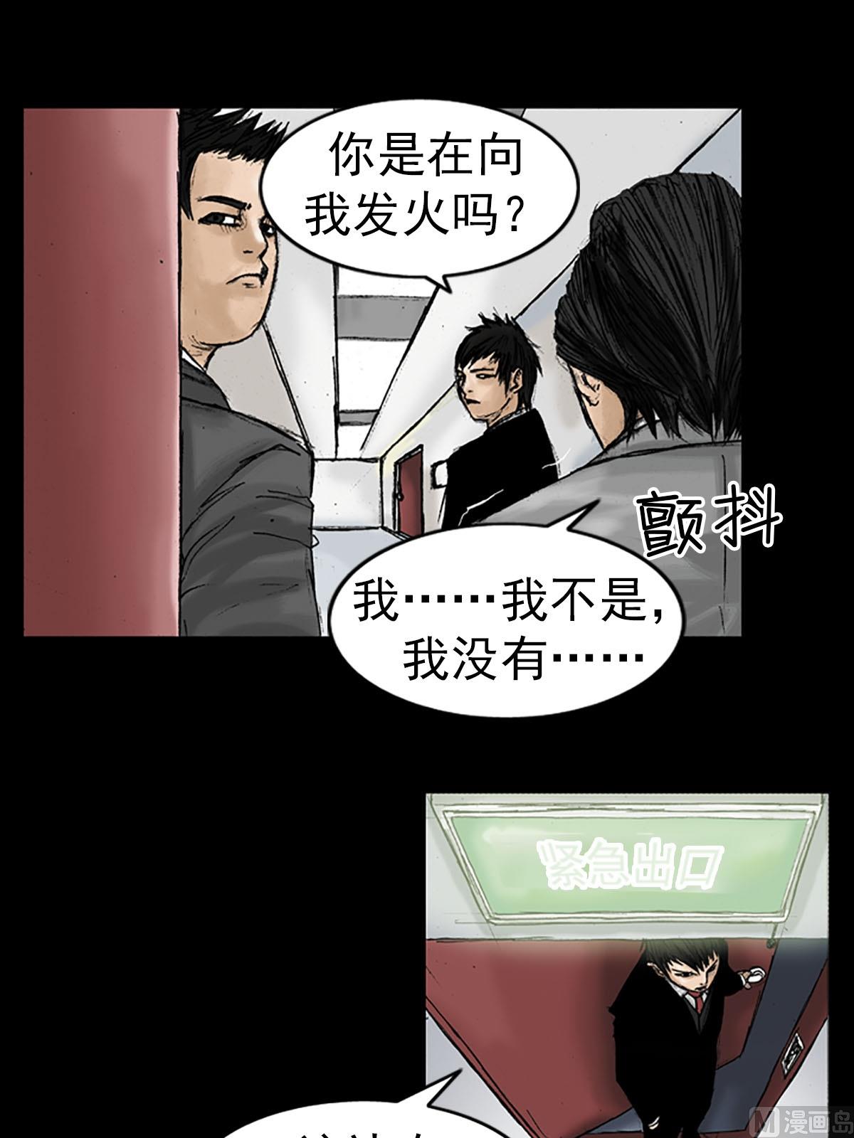 《胜券在握》第15话下 第25页