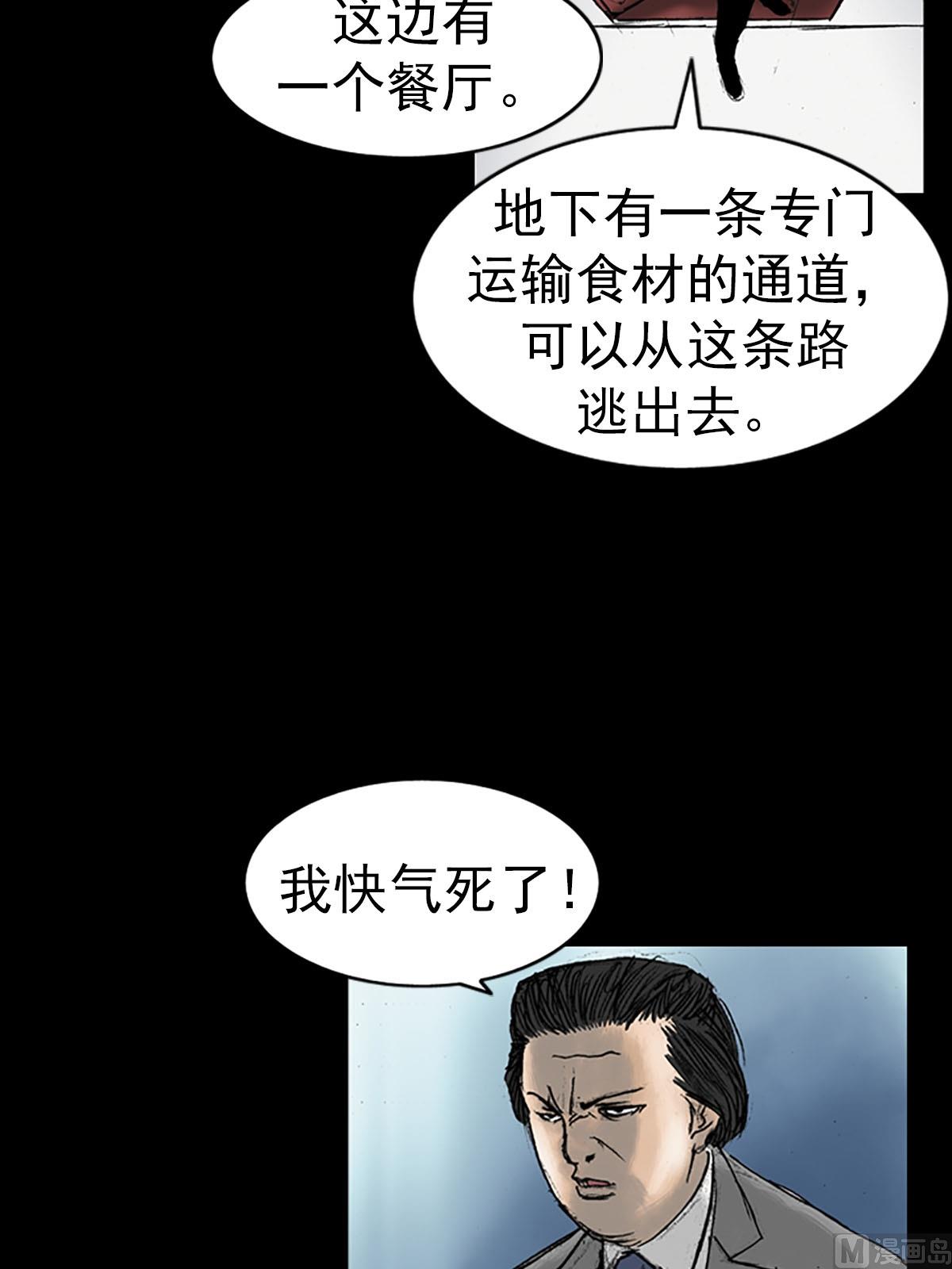《胜券在握》第15话下 第26页