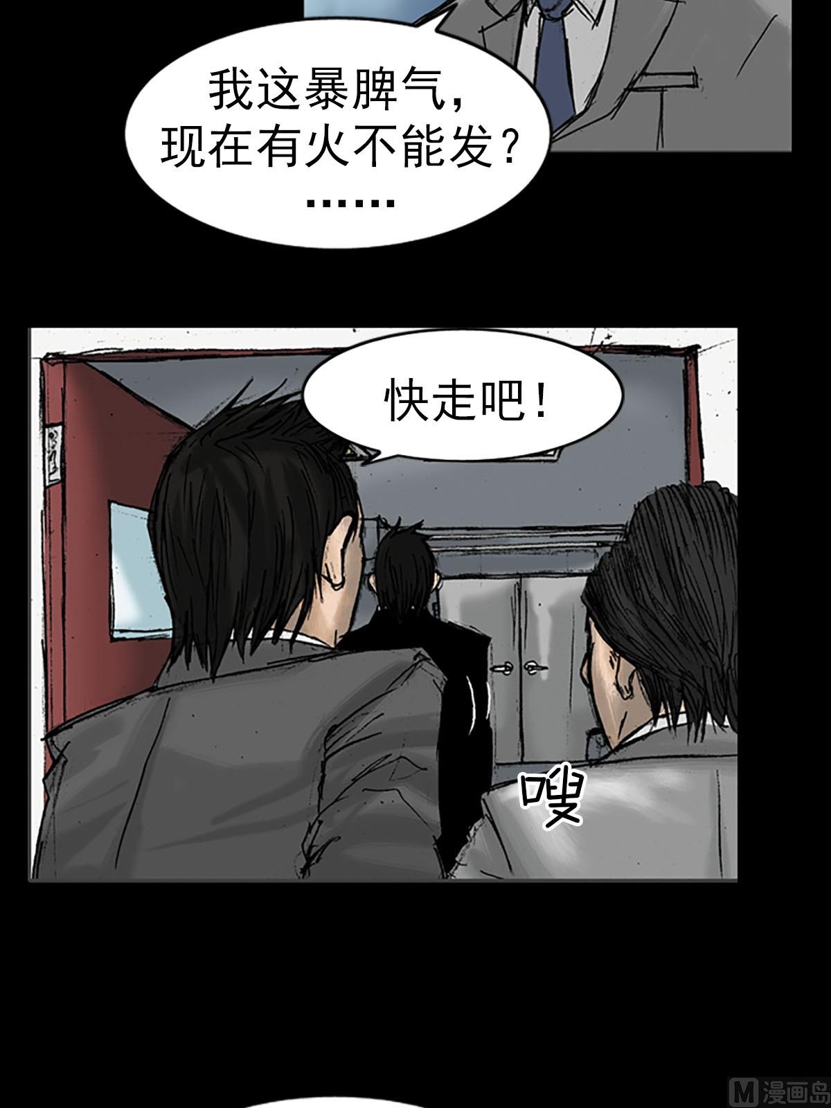 《胜券在握》第15话下 第27页