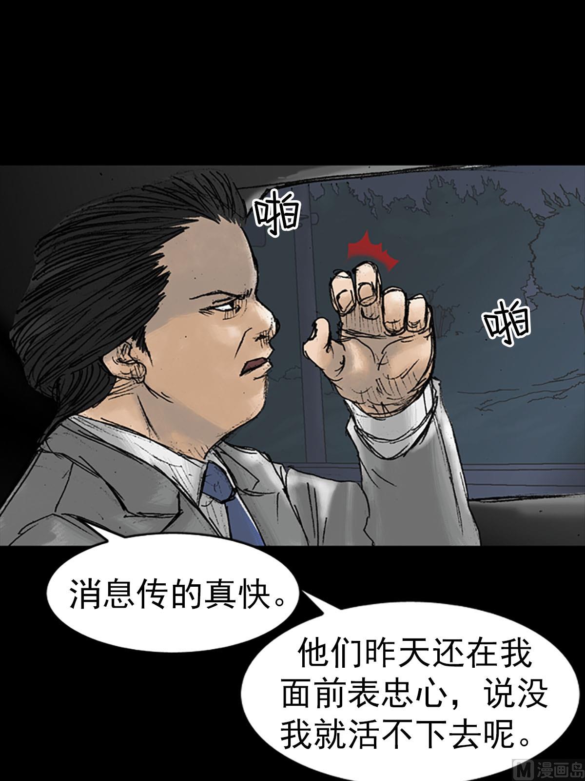 《胜券在握》第15话下 第33页