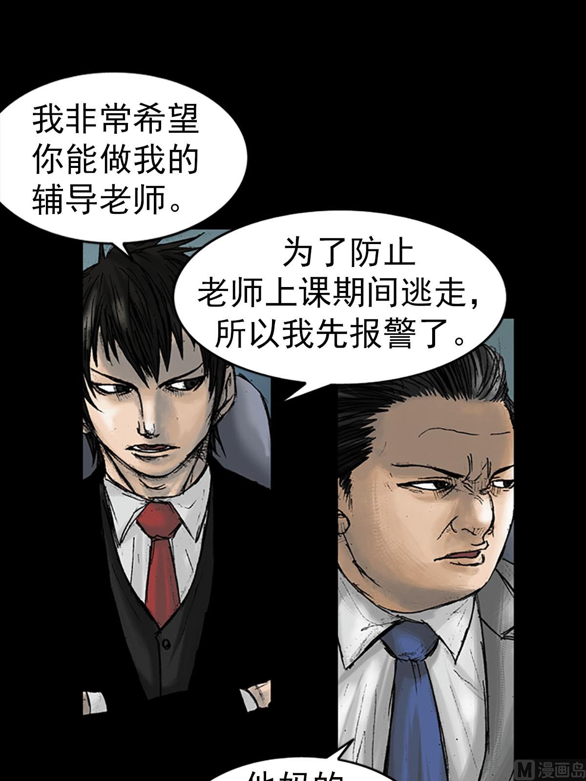 《胜券在握》第15话下 第35页