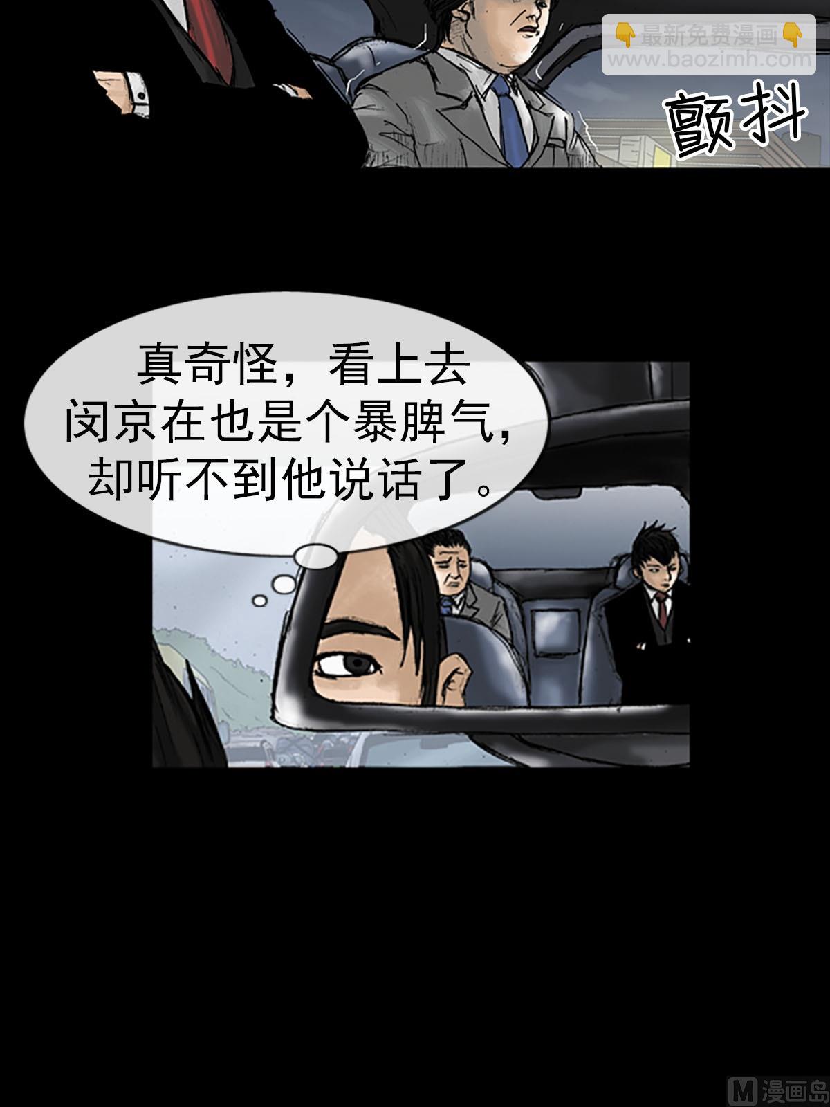 《胜券在握》第15话下 第38页