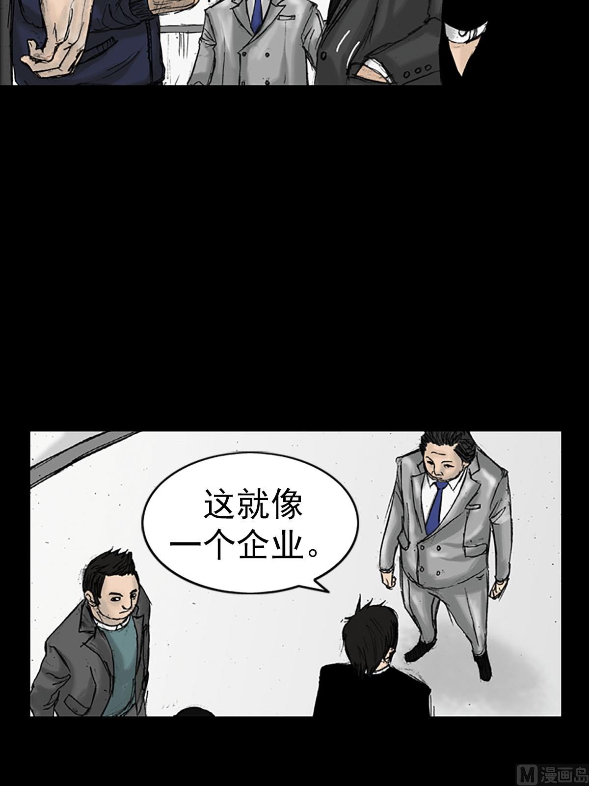 《胜券在握》第15话下 第6页