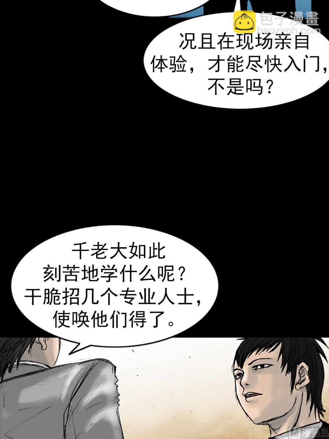 《胜券在握》第15话下 第8页