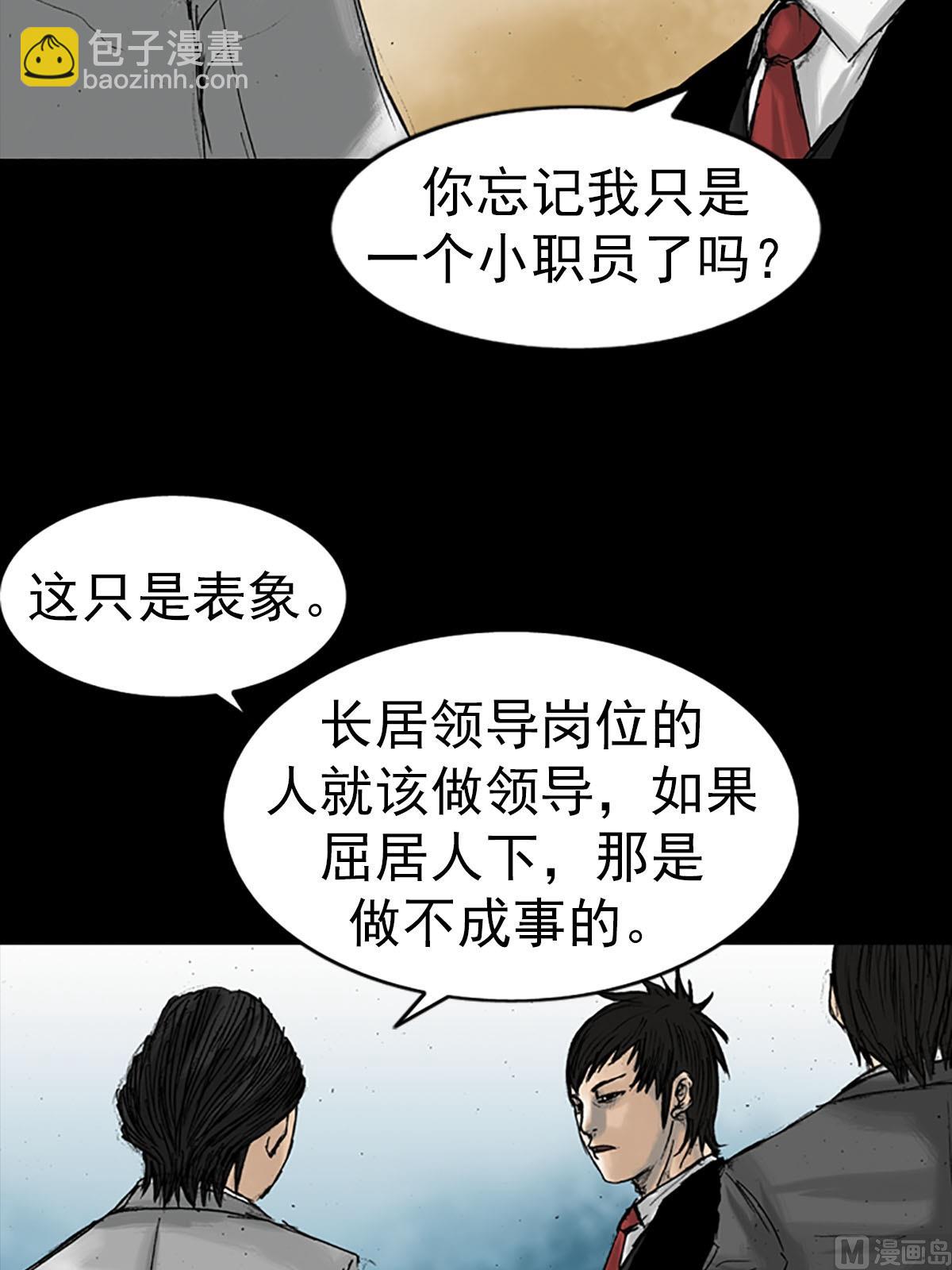 《胜券在握》第15话下 第9页