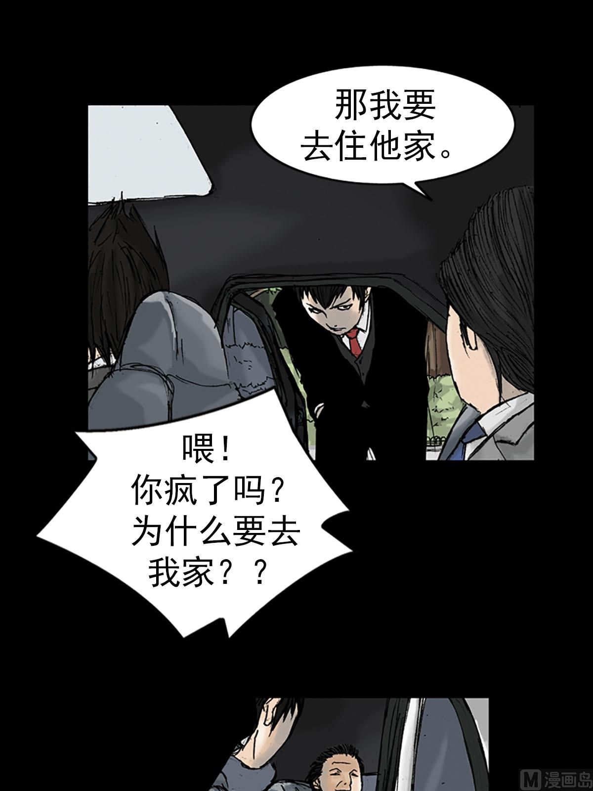 《胜券在握》第16话上 第10页