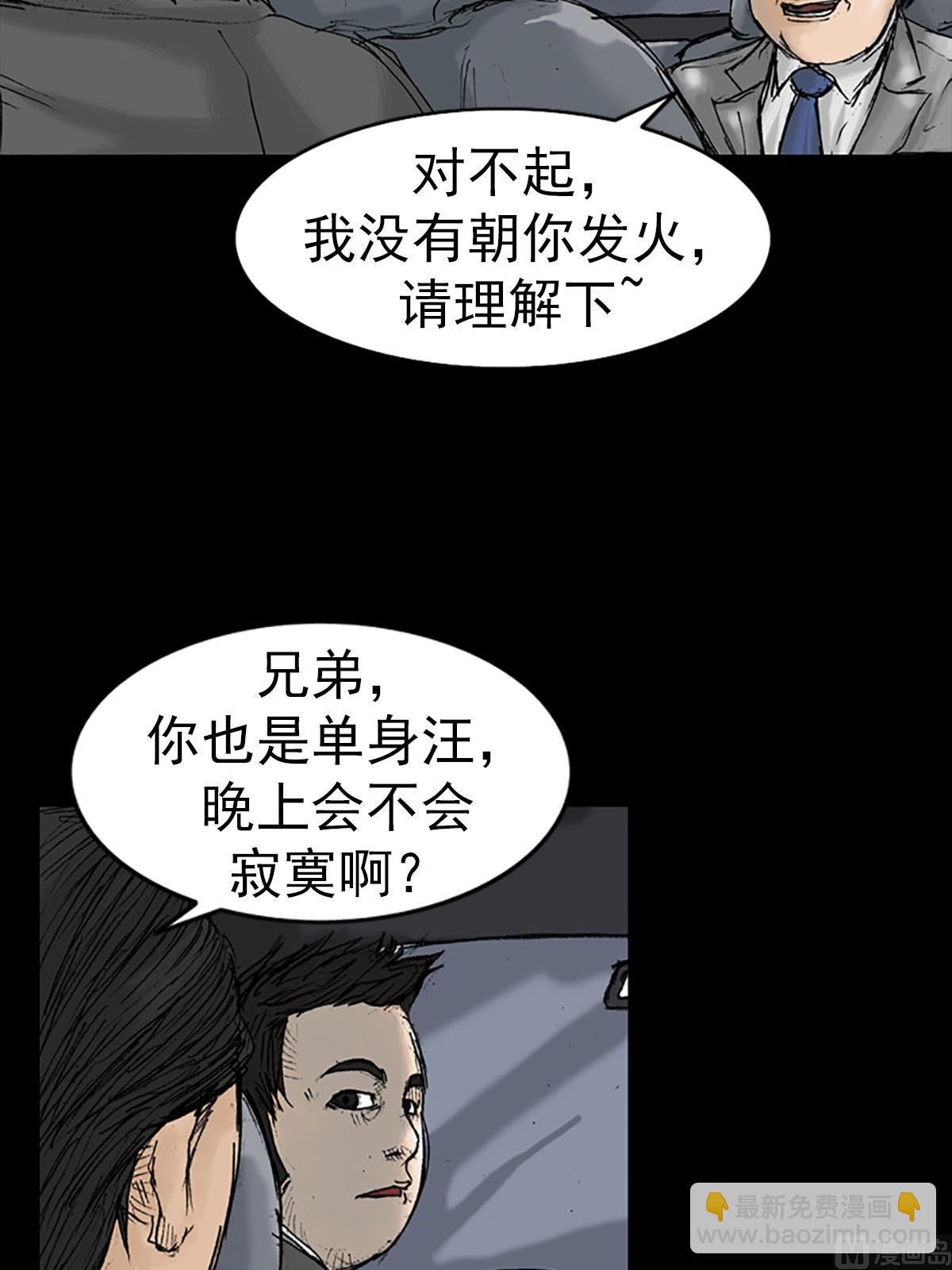《胜券在握》第16话上 第13页