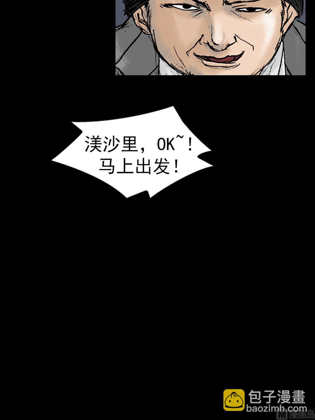 《胜券在握》第16话上 第16页
