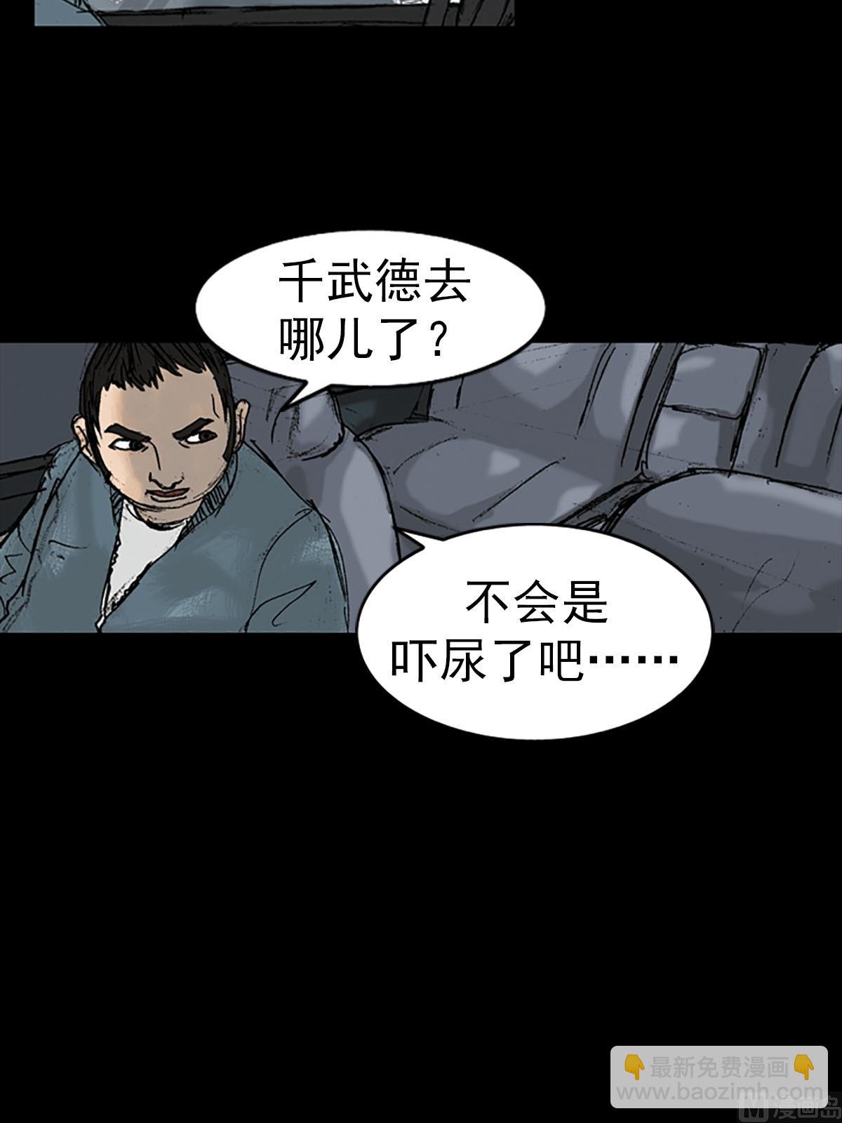 《胜券在握》第16话上 第20页