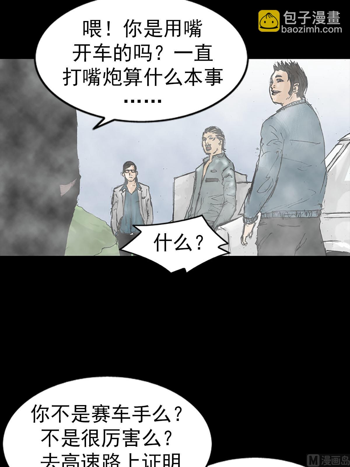 《胜券在握》第16话上 第26页