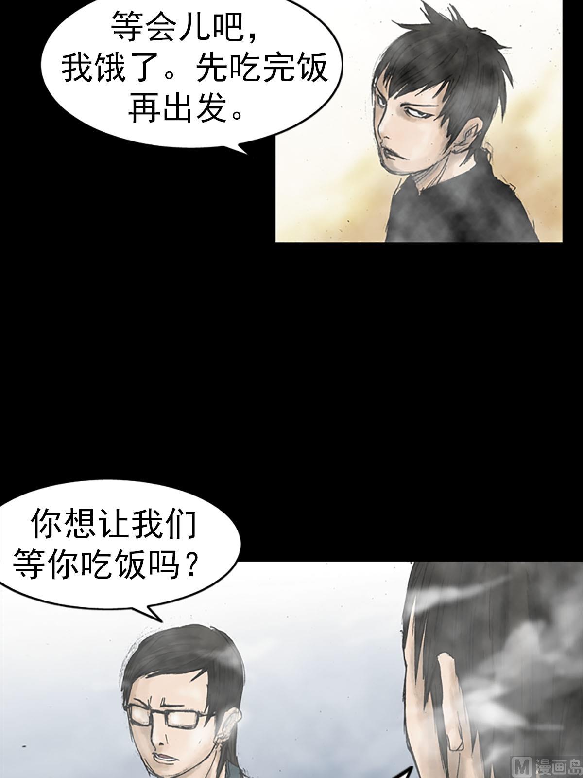 《胜券在握》第16话上 第30页