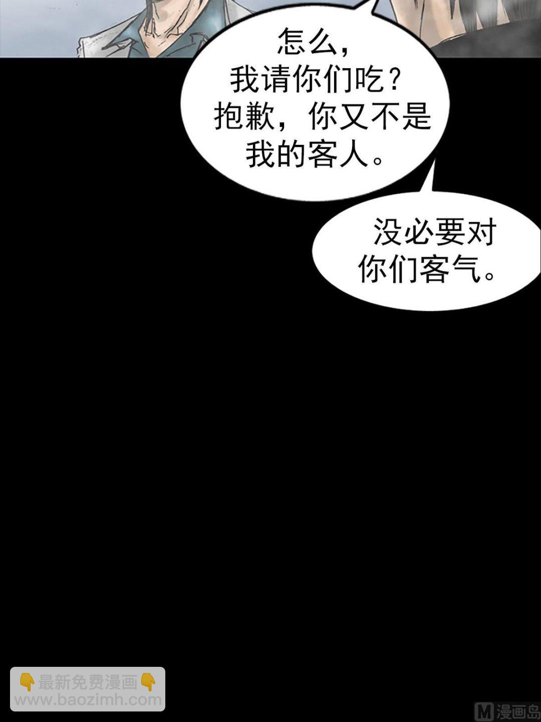 《胜券在握》第16话上 第31页