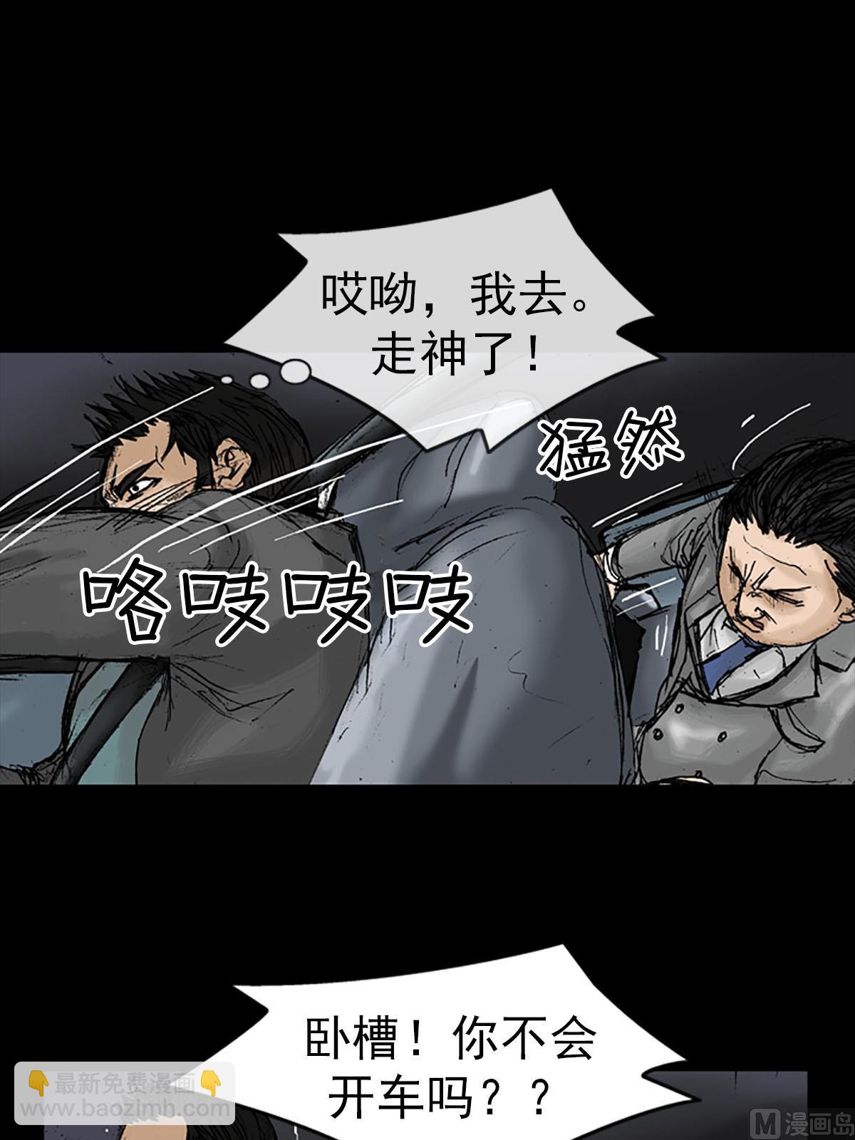 《胜券在握》第16话上 第3页