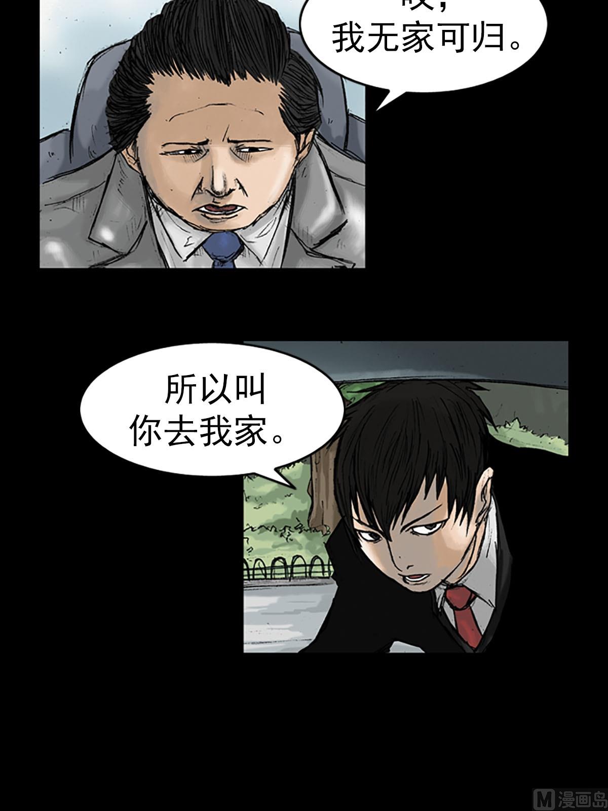 《胜券在握》第16话上 第7页