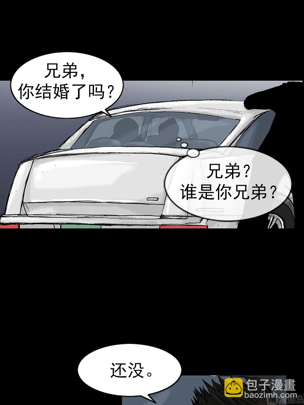 《胜券在握》第16话上 第8页