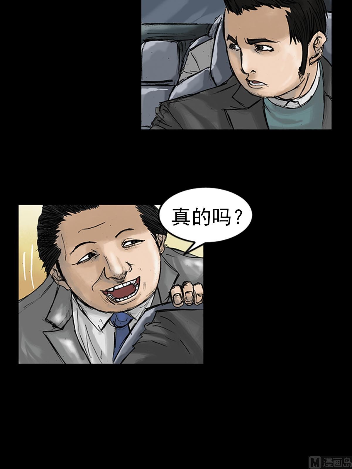 《胜券在握》第16话上 第9页