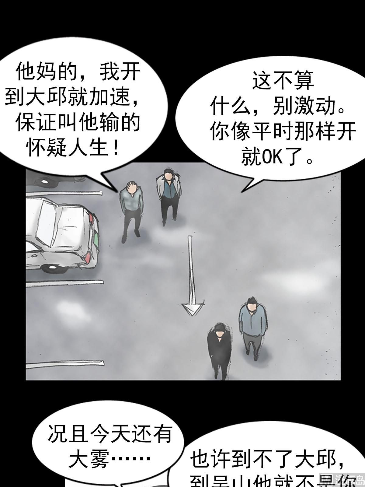 《胜券在握》第16话下 第1页