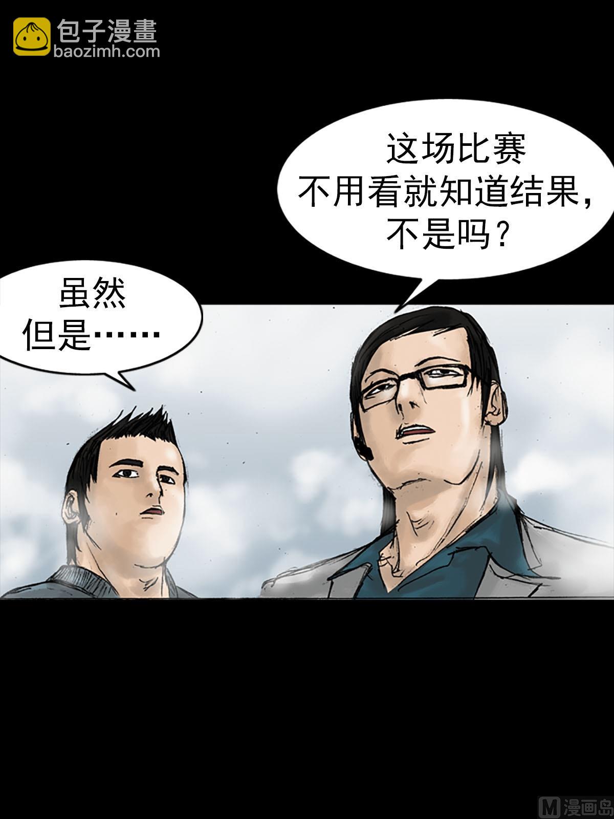 《胜券在握》第16话下 第21页