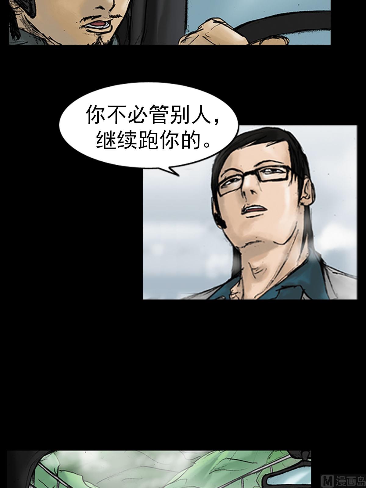 《胜券在握》第16话下 第31页
