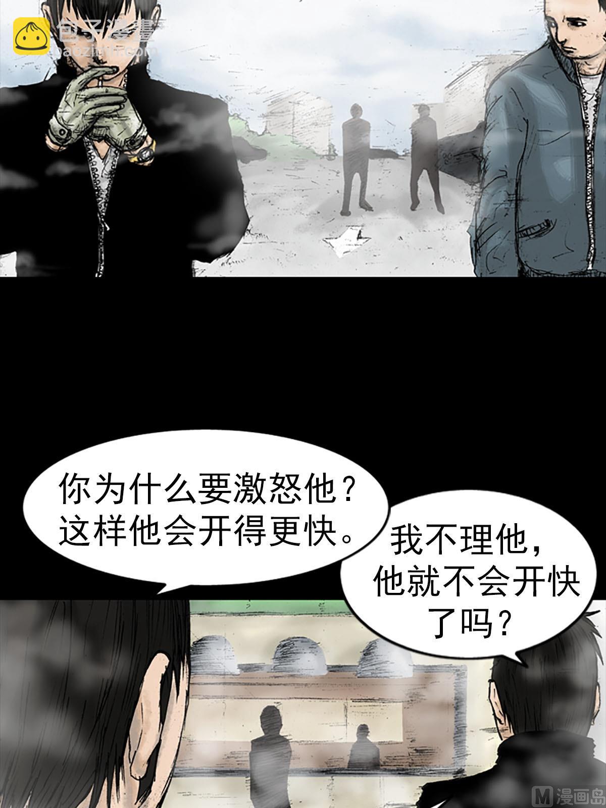 《胜券在握》第16话下 第3页